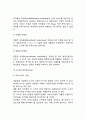 [외식마케팅] 외식마케팅의 개념(정의), 외식마케팅전략(외식시장세분화, 표적시장선정, 포지셔닝) 8페이지