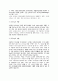 [외식마케팅] 외식마케팅의 개념(정의), 외식마케팅전략(외식시장세분화, 표적시장선정, 포지셔닝) 9페이지
