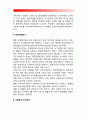 [외식창업] 외식경영 - 외식사업의 경영방식(독립경영방식, 체인경영방식, 위탁경영방식), 식음료 원가관리(원가의 구성, 표준원가계산), 레스토랑의 비용관리 4페이지