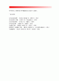 [외식창업] 외식경영 - 외식사업의 경영방식(독립경영방식, 체인경영방식, 위탁경영방식), 식음료 원가관리(원가의 구성, 표준원가계산), 레스토랑의 비용관리 9페이지