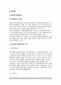[외식마케팅] 외식산업 마케팅믹스, 외식산업 마케팅계획, 마케팅의 종류 2페이지