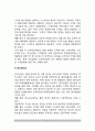 [외식마케팅] 외식산업 마케팅믹스, 외식산업 마케팅계획, 마케팅의 종류 3페이지