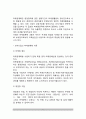 [외식마케팅] 외식산업 마케팅믹스, 외식산업 마케팅계획, 마케팅의 종류 5페이지