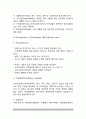 [외식마케팅] 외식산업 마케팅믹스, 외식산업 마케팅계획, 마케팅의 종류 7페이지