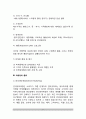 [외식마케팅] 외식산업 마케팅믹스, 외식산업 마케팅계획, 마케팅의 종류 8페이지
