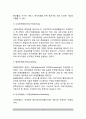 [외식마케팅] 외식산업 마케팅믹스, 외식산업 마케팅계획, 마케팅의 종류 9페이지