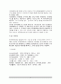 [외식마케팅] 외식산업 마케팅믹스, 외식산업 마케팅계획, 마케팅의 종류 10페이지
