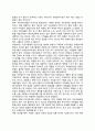 [모래놀이치료] 모래놀이치료의 정의(개념)와 특징, 모래놀이의 특성과 치료, 모래놀이치료자(놀이치료사)의 역할, 모래놀이치료의 발전과정(역사) 6페이지
