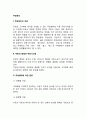 [주방관리] 주방관리의 개념(정의), 주방의 형태와 주방시스템, 주방설계, 위생관리, 기본조리방법 2페이지