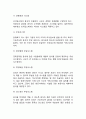 [주방관리] 주방관리의 개념(정의), 주방의 형태와 주방시스템, 주방설계, 위생관리, 기본조리방법 4페이지