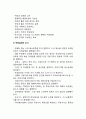[주방관리] 주방관리의 개념(정의), 주방의 형태와 주방시스템, 주방설계, 위생관리, 기본조리방법 6페이지