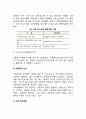 [주방관리] 주방관리의 개념(정의), 주방의 형태와 주방시스템, 주방설계, 위생관리, 기본조리방법 9페이지