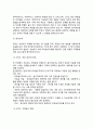 [부모자녀놀이치료] 부모-자녀 놀이치료의 적용(부모-자녀놀이치료의 대상과 치료과정), 부모자녀놀이치료단계(순서) 4페이지