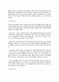 [부모자녀놀이치료] 부모-자녀 놀이치료의 적용(부모-자녀놀이치료의 대상과 치료과정), 부모자녀놀이치료단계(순서) 6페이지