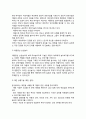 [부모자녀놀이치료] 부모-자녀 놀이치료의 적용(부모-자녀놀이치료의 대상과 치료과정), 부모자녀놀이치료단계(순서) 7페이지