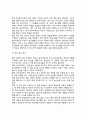 [부모자녀놀이치료] 부모-자녀 놀이치료의 적용(부모-자녀놀이치료의 대상과 치료과정), 부모자녀놀이치료단계(순서) 9페이지