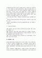 [외식창업] 창업계획, 외식창업의 요소, 외식사업의 성공요소, 외식창업의 과정(단계), 상권조사 및 입지조사 9페이지