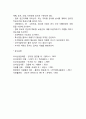[외식창업] 창업계획, 외식창업의 요소, 외식사업의 성공요소, 외식창업의 과정(단계), 상권조사 및 입지조사 13페이지