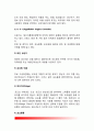 [와인] 와인의 정의, 와인제조과정, 와인상표 읽는법, 와인과 음식, 와인시음과 평가, 와인상식, 세계의 와인(각국의 와인) 8페이지