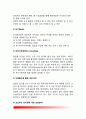 [와인] 와인의 정의, 와인제조과정, 와인상표 읽는법, 와인과 음식, 와인시음과 평가, 와인상식, 세계의 와인(각국의 와인) 12페이지