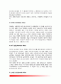 [와인] 와인의 정의, 와인제조과정, 와인상표 읽는법, 와인과 음식, 와인시음과 평가, 와인상식, 세계의 와인(각국의 와인) 15페이지
