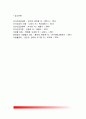 [와인] 와인의 정의, 와인제조과정, 와인상표 읽는법, 와인과 음식, 와인시음과 평가, 와인상식, 세계의 와인(각국의 와인) 18페이지