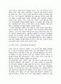 처음처럼 제품분석과 브랜드분석 & 처음처럼 마케팅전략과 SWOT분석 & 처음처럼 광고전략 사례분석과 향후전략제안 4페이지
