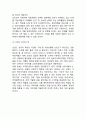 처음처럼 제품분석과 브랜드분석 & 처음처럼 마케팅전략과 SWOT분석 & 처음처럼 광고전략 사례분석과 향후전략제안 5페이지