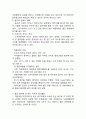 처음처럼 제품분석과 브랜드분석 & 처음처럼 마케팅전략과 SWOT분석 & 처음처럼 광고전략 사례분석과 향후전략제안 9페이지