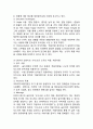처음처럼 제품분석과 브랜드분석 & 처음처럼 마케팅전략과 SWOT분석 & 처음처럼 광고전략 사례분석과 향후전략제안 16페이지