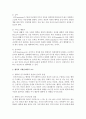 행복의 개념적으로 구조화하여 설명하고 사회심리학적 요소에 대해 설명 (행복) 3페이지