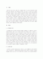 최근 우리기업이 현지에서 노사갈등으로 어려움을 일으키고 있는데,  사례를 제시하고 원인과 해결방안을 제시 : 노사갈등 2페이지