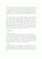최근 우리기업이 현지에서 노사갈등으로 어려움을 일으키고 있는데,  사례를 제시하고 원인과 해결방안을 제시 : 노사갈등 4페이지