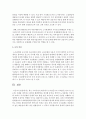 최근 우리기업이 현지에서 노사갈등으로 어려움을 일으키고 있는데,  사례를 제시하고 원인과 해결방안을 제시 : 노사갈등 7페이지