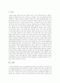 인간이 직장생활을 열심히 하는 것이 성공하고 싶은 성취 동기에 기반한다면 현재 자신의 성취동기는 무엇인지 기술해보시오 : 성취동기 5페이지