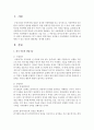 위기 아동의 개입기술을 요약하고 아동학대와 가정폭력을 예방할 수 있는 방안과 해결책을 제시하여 주세요 : 위기아동 2페이지
