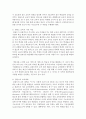 우리나라와 북유럽선진국의 교육제도를 살펴보고 청소년들에게 꿈과 희망을 심어줄 정책적 대안을 기술 [교육제도] 4페이지