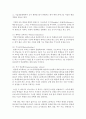 우리나라와 북유럽선진국의 교육제도를 살펴보고 청소년들에게 꿈과 희망을 심어줄 정책적 대안을 기술 [교육제도] 5페이지
