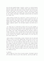 우리나라와 북유럽선진국의 교육제도를 살펴보고 청소년들에게 꿈과 희망을 심어줄 정책적 대안을 기술 [교육제도] 6페이지
