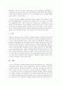 우리나라와 북유럽선진국의 교육제도를 살펴보고 청소년들에게 꿈과 희망을 심어줄 정책적 대안을 기술 [교육제도] 10페이지