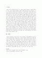 상담과 치료 : 상담과 치료의 차이를 설명하시고,  현대사회에서의 상담의 중요성과 필요성에 대해서 서술 5페이지