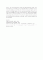 보육교사 양성교육의 체계와 문제점에 대해서 살펴보고,  문제점에 대한 구체적인 대안을 자신의 생각과 함께 제시 [보육교사] 7페이지