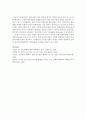 바람직하지 않은 결혼의 동기는 어떠한 것들이 있으며 그로 인한 예상되는 문제와 대처방안을 설명 : 결혼 5페이지