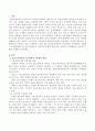 표준보육과정과 누리과정의 수학내용을 설명하고 보육현장에서 0~2세 영유아의 수학교육에 대한 중요성을 제시하여 수학활동의 교육프로그램을 설계해 보시오. 2페이지
