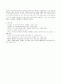 표준보육과정과 누리과정의 수학내용을 설명하고 보육현장에서 0~2세 영유아의 수학교육에 대한 중요성을 제시하여 수학활동의 교육프로그램을 설계해 보시오. 8페이지