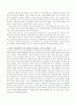 아동복지서비스를 장소와 기능 방어선에 따라 분류하고 각 분류 중 현재 우리나라 사회에서 가장 중요하다고 생각되는 서비스의 형태와 그 이유를 서술하시오. 3페이지