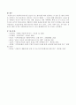 아동복지서비스를 장소와 기능 방어선에 따라 분류하고 각 분류 중 현재 우리나라 사회에서 가장 중요하다고 생각되는 서비스의 형태와 그 이유를 서술하시오. 4페이지