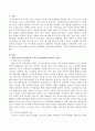 벡의 인지적 성격이론과 로저스의 현상학적 성격이론을 비교하고 자신의 관점에서 설명하시오. 2페이지