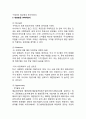 대한항공 마케팅,경영전략분석 & 대한항공 SWOT분석및 서비스전략연구 & 대한항공 향후전략대안연구 5페이지