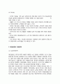 대한항공 마케팅,경영전략분석 & 대한항공 SWOT분석및 서비스전략연구 & 대한항공 향후전략대안연구 7페이지